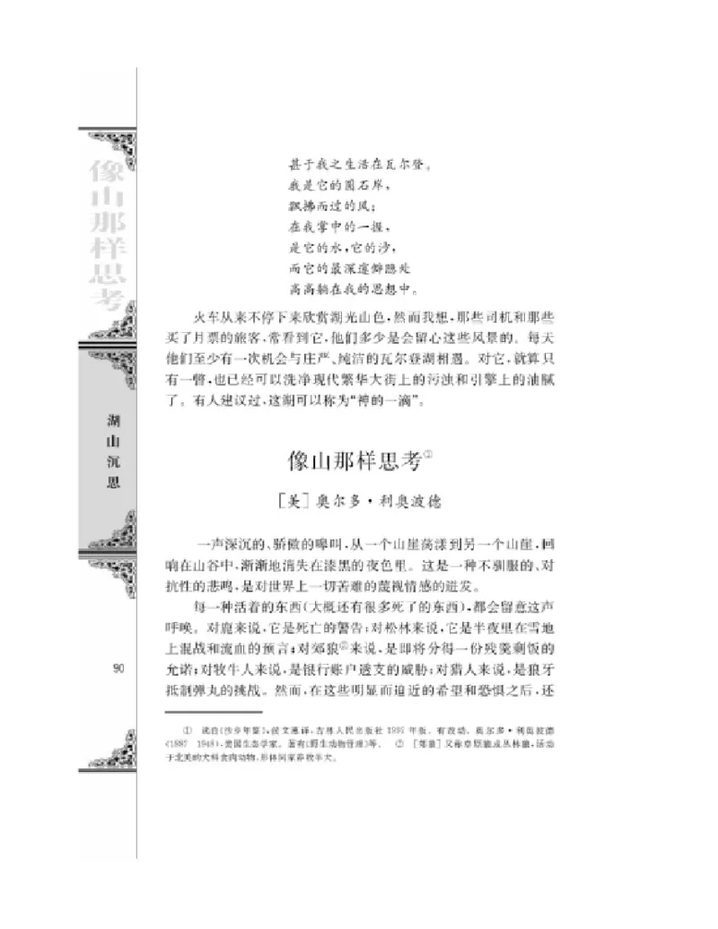 3苏教版语文必修一_4-教培资料-26年最新资料-同步更新_初中高中教资_03科三专项（进去保存报考的学科即可）_02科三专项（笔记真题思维导图教学设计版本二）