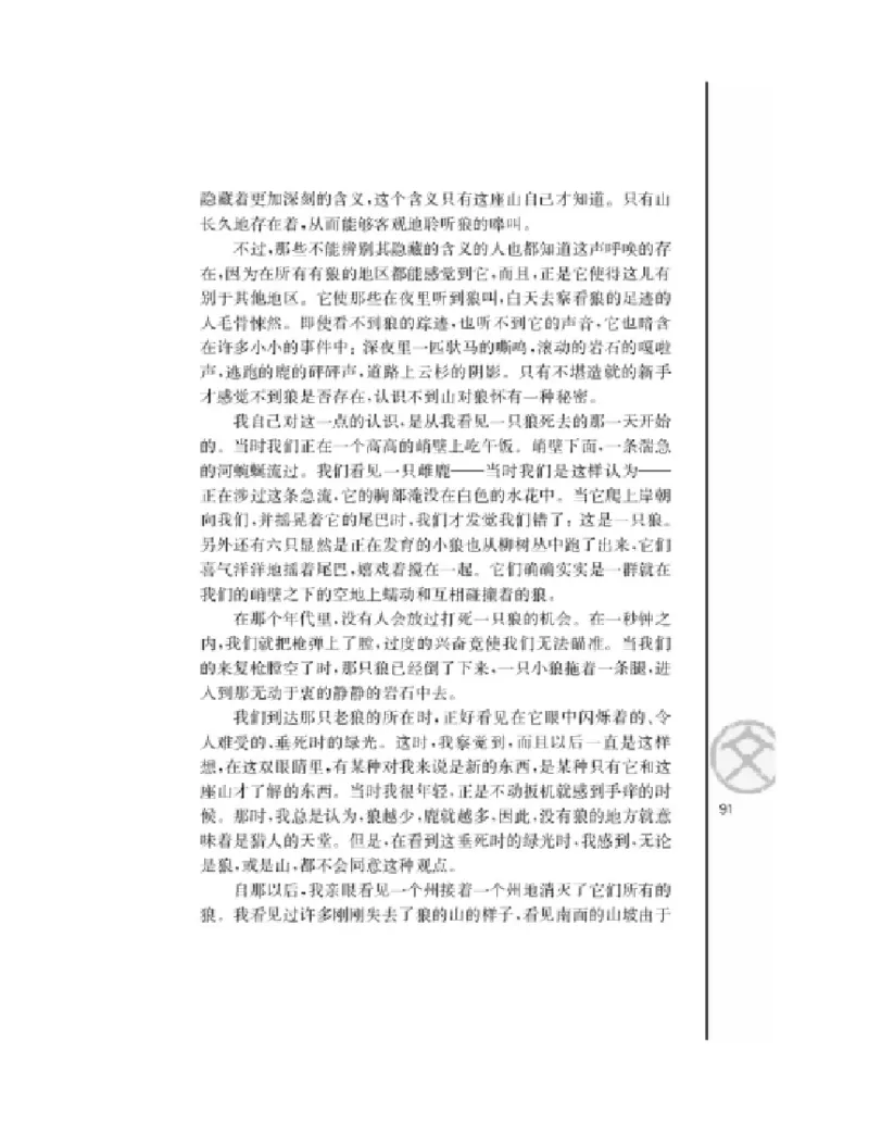 3苏教版语文必修一_4-教培资料-26年最新资料-同步更新_初中高中教资_03科三专项（进去保存报考的学科即可）_02科三专项（笔记真题思维导图教学设计版本二）