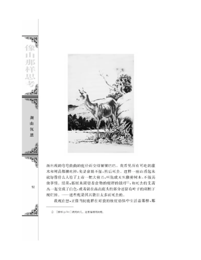 3苏教版语文必修一_4-教培资料-26年最新资料-同步更新_初中高中教资_03科三专项（进去保存报考的学科即可）_02科三专项（笔记真题思维导图教学设计版本二）