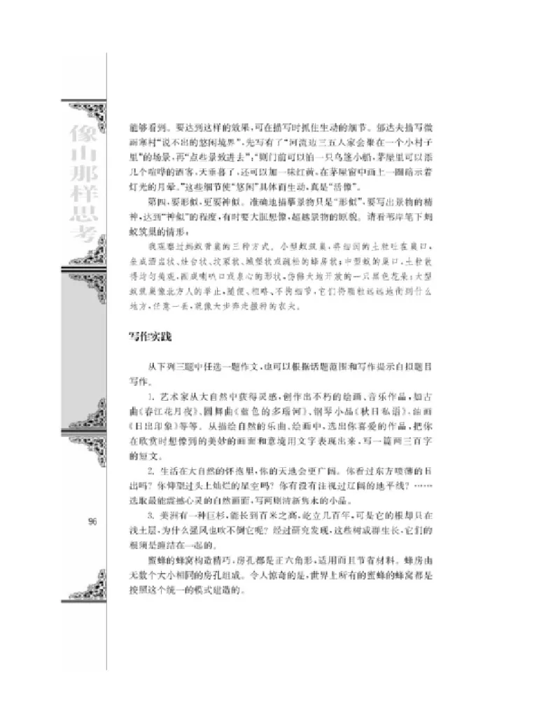 3苏教版语文必修一_4-教培资料-26年最新资料-同步更新_初中高中教资_03科三专项（进去保存报考的学科即可）_02科三专项（笔记真题思维导图教学设计版本二）