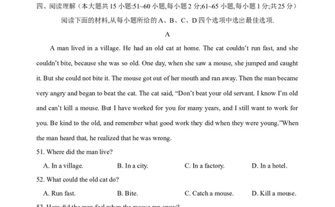 2014年天津市中考英语试题及答案_中考真题_3.英语中考真题2015-2024年_地区卷_天津中考英语2008--2022年