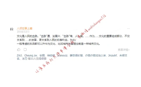 24-文化类模板公众号：叛逆小樱桃_2026考公资料_（30）申论+面试为民公考大合集（人须在事上磨申论、刘大师）_申论+面试刘大师_申论+面试刘大师知识星球资料