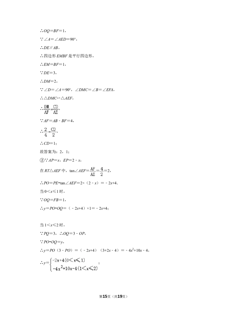 2015年浙江省台州市中考数学试卷_中考真题_2.数学中考真题2015-2024年_地区卷_浙江省_台州数学11-22