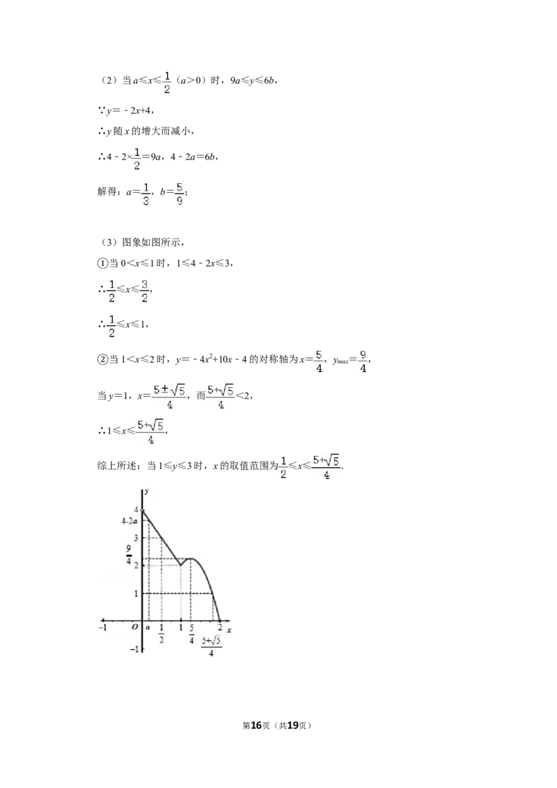 2015年浙江省台州市中考数学试卷_中考真题_2.数学中考真题2015-2024年_地区卷_浙江省_台州数学11-22
