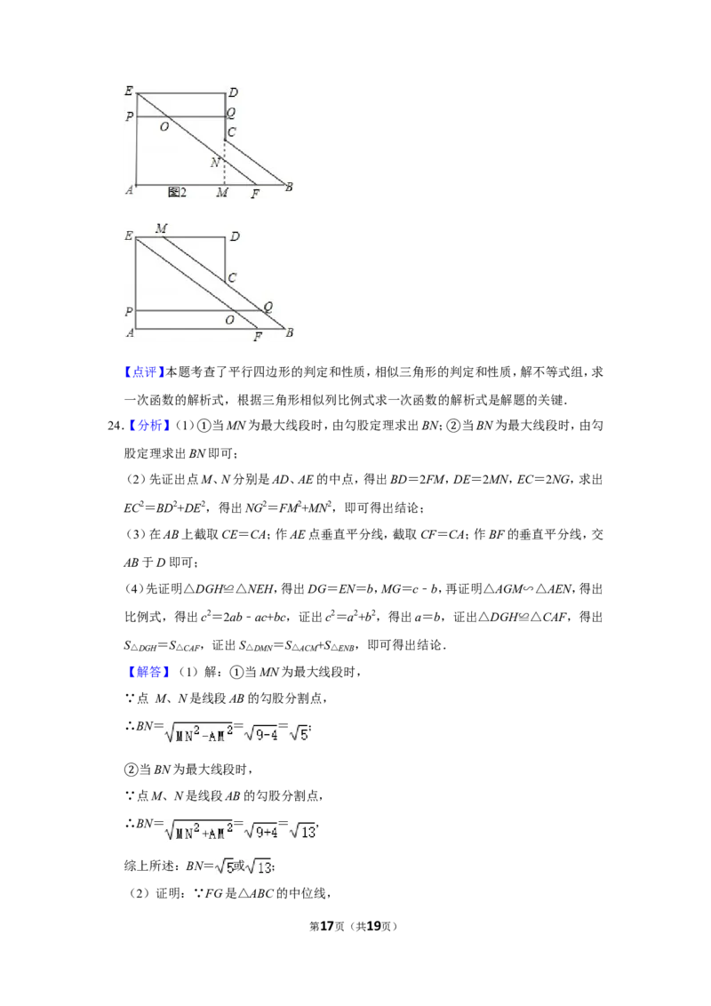 2015年浙江省台州市中考数学试卷_中考真题_2.数学中考真题2015-2024年_地区卷_浙江省_台州数学11-22