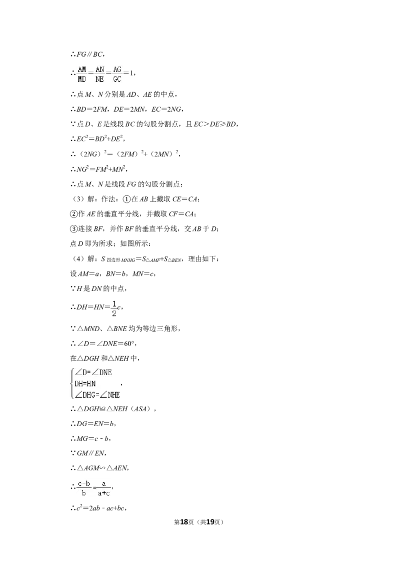 2015年浙江省台州市中考数学试卷_中考真题_2.数学中考真题2015-2024年_地区卷_浙江省_台州数学11-22