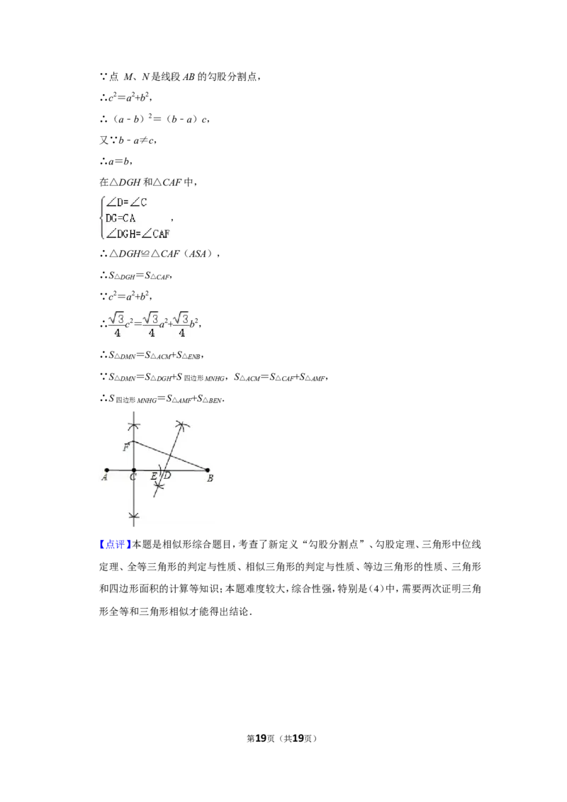 2015年浙江省台州市中考数学试卷_中考真题_2.数学中考真题2015-2024年_地区卷_浙江省_台州数学11-22