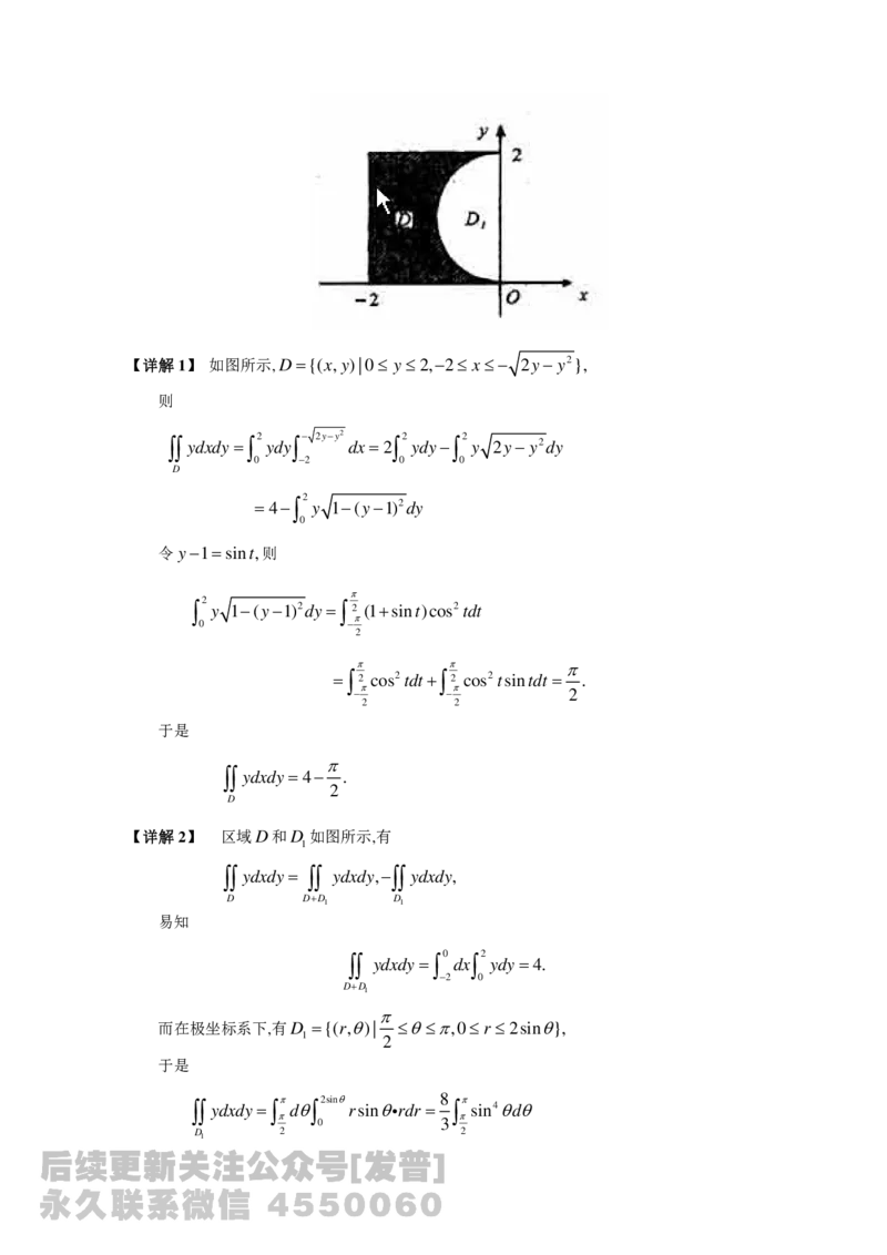 1999考研数三试题及解析公众号：小乖考研免费分享_06.数学三历年真题_普通版本数学三_1987-2002考研数（三）真题及解析