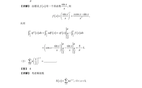1999考研数三试题及解析公众号：小乖考研免费分享_06.数学三历年真题_普通版本数学三_1987-2002考研数（三）真题及解析