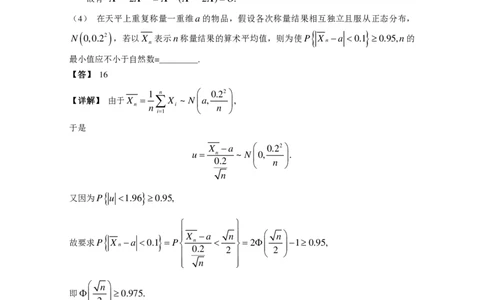 1999考研数三试题及解析公众号：小乖考研免费分享_06.数学三历年真题_普通版本数学三_1987-2002考研数（三）真题及解析