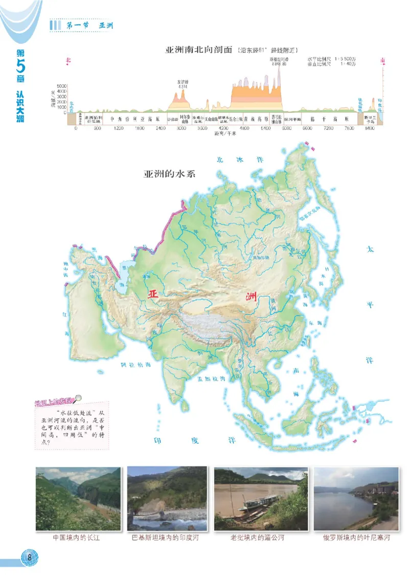 中图版8年级地理下册地理图册主编：王民_4-教培资料-26年最新资料-同步更新_初中高中教资_03科三专项（进去保存报考的学科即可）_102025初中科目（全）电子教材