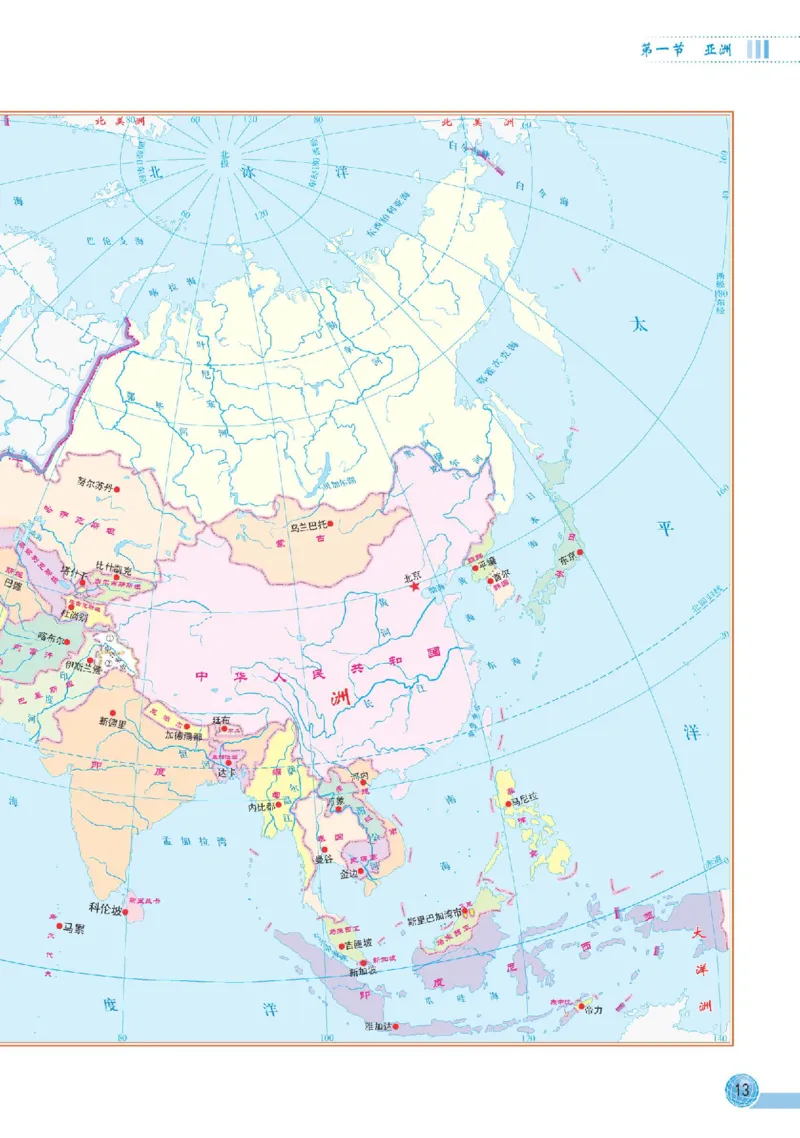 中图版8年级地理下册地理图册主编：王民_4-教培资料-26年最新资料-同步更新_初中高中教资_03科三专项（进去保存报考的学科即可）_102025初中科目（全）电子教材