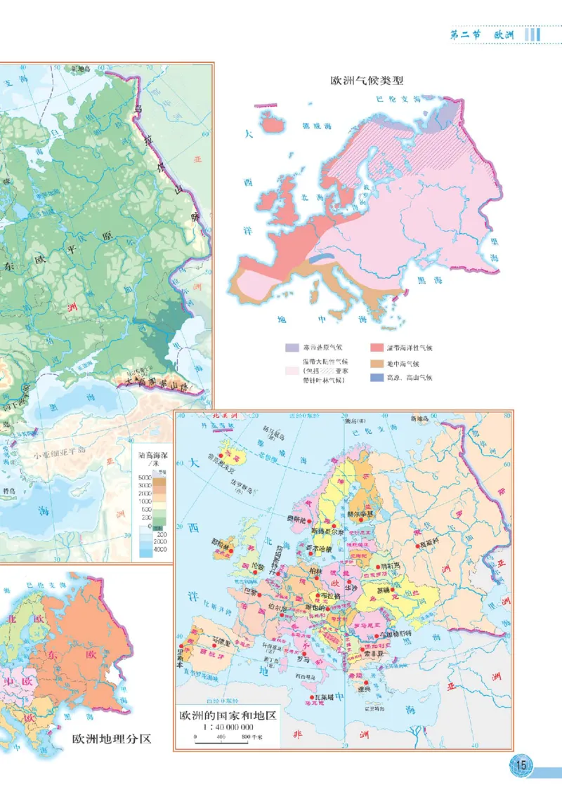 中图版8年级地理下册地理图册主编：王民_4-教培资料-26年最新资料-同步更新_初中高中教资_03科三专项（进去保存报考的学科即可）_102025初中科目（全）电子教材