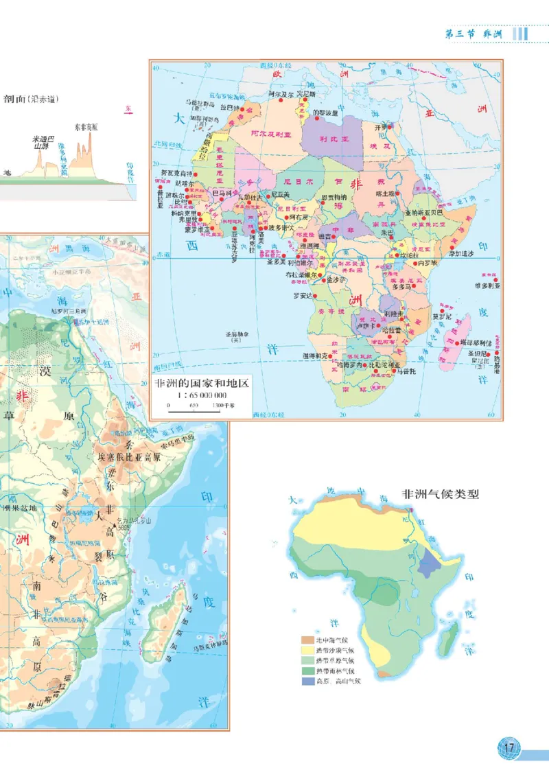 中图版8年级地理下册地理图册主编：王民_4-教培资料-26年最新资料-同步更新_初中高中教资_03科三专项（进去保存报考的学科即可）_102025初中科目（全）电子教材