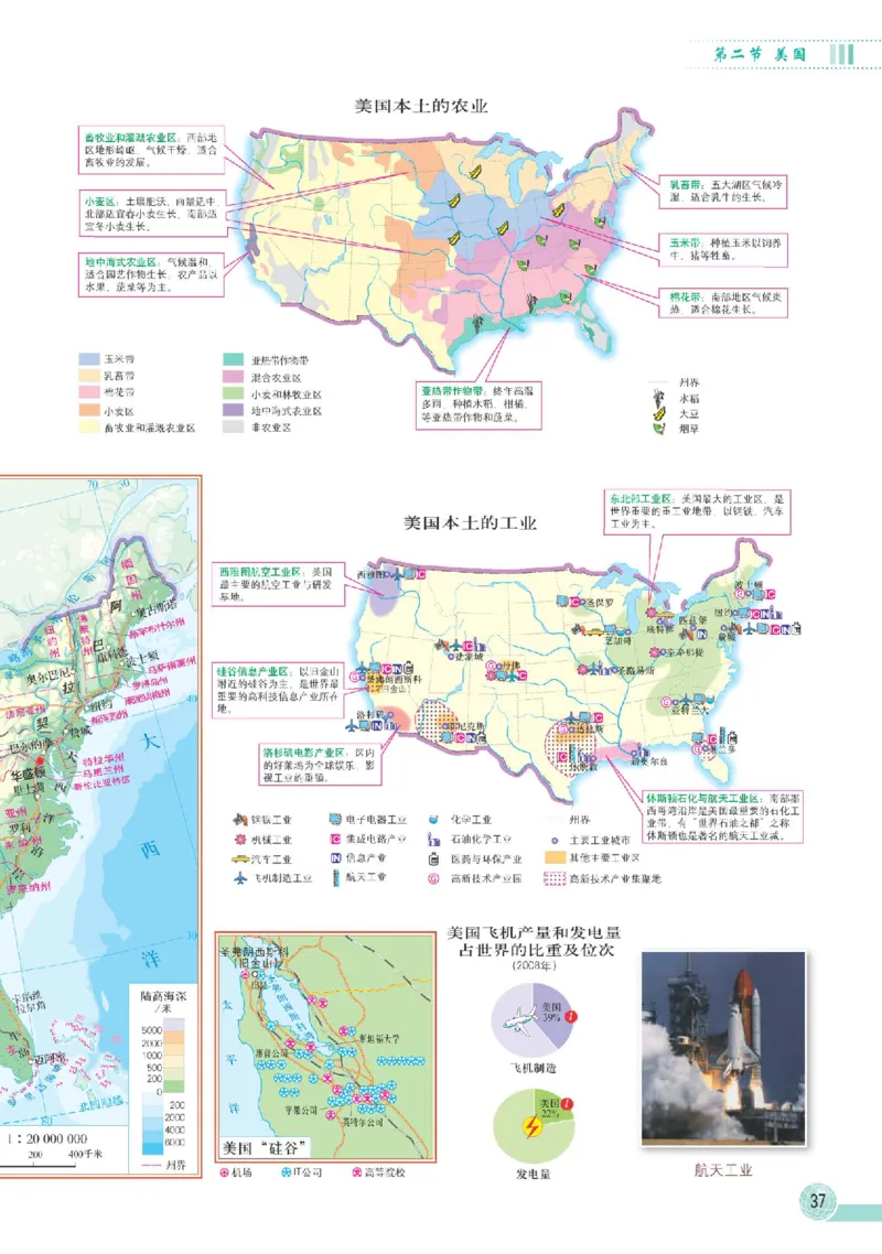 中图版8年级地理下册地理图册主编：王民_4-教培资料-26年最新资料-同步更新_初中高中教资_03科三专项（进去保存报考的学科即可）_102025初中科目（全）电子教材