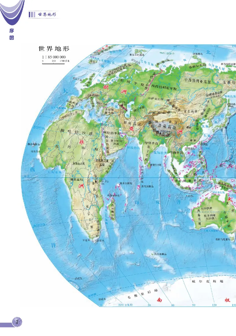 中图版8年级地理下册地理图册主编：王民_4-教培资料-26年最新资料-同步更新_初中高中教资_03科三专项（进去保存报考的学科即可）_102025初中科目（全）电子教材