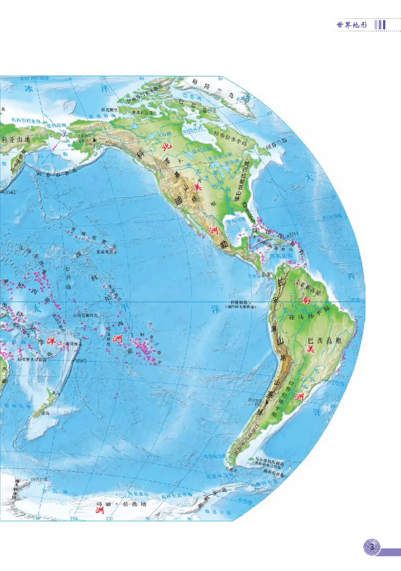 中图版8年级地理下册地理图册主编：王民_4-教培资料-26年最新资料-同步更新_初中高中教资_03科三专项（进去保存报考的学科即可）_102025初中科目（全）电子教材