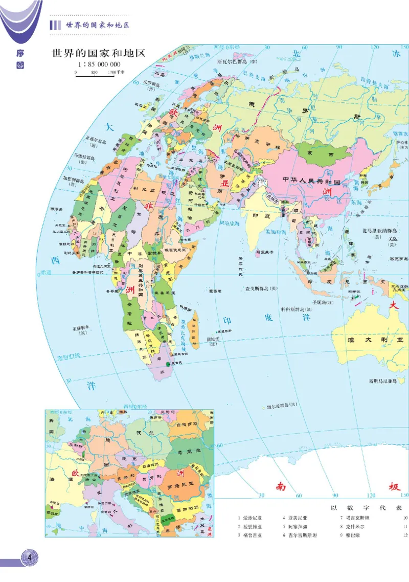 中图版8年级地理下册地理图册主编：王民_4-教培资料-26年最新资料-同步更新_初中高中教资_03科三专项（进去保存报考的学科即可）_102025初中科目（全）电子教材