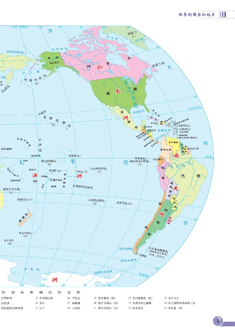 中图版8年级地理下册地理图册主编：王民_4-教培资料-26年最新资料-同步更新_初中高中教资_03科三专项（进去保存报考的学科即可）_102025初中科目（全）电子教材