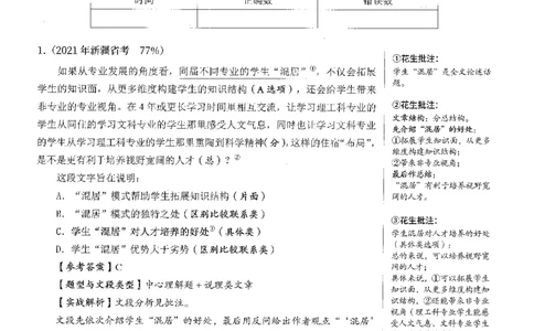 2025花生片段阅读600题-上册答案（1-15套）_2026考公资料_花生十三合集_刷题2025花生言语600题⭐⭐