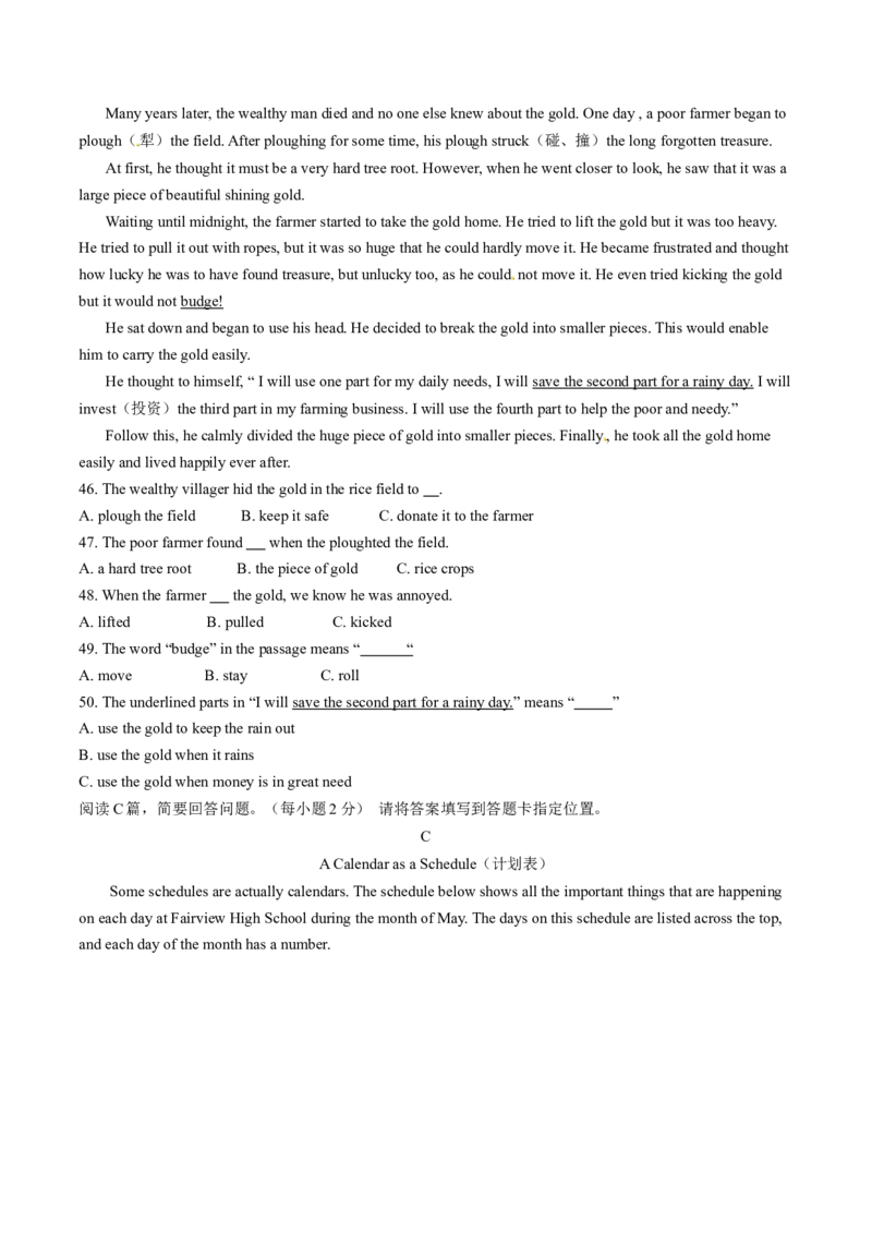 2015年中考真题精品解析英语（山东威海卷）精编word版（原卷版）_中考真题_3.英语中考真题2015-2024年_2015年全国中考YINGYU144份_2015年中考真题精品解析英语（山东威海卷）精编word版