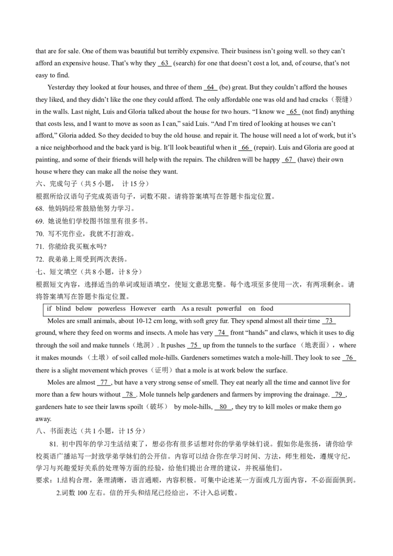 2015年中考真题精品解析英语（山东威海卷）精编word版（原卷版）_中考真题_3.英语中考真题2015-2024年_2015年全国中考YINGYU144份_2015年中考真题精品解析英语（山东威海卷）精编word版