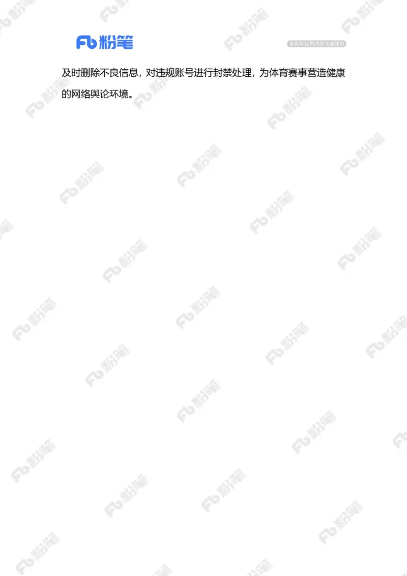 热点导读1.20（标注版）_2026考公资料_（10）粉笔_2026年国考980系统班FB_2026国考系统班资料汇总_●热点导读