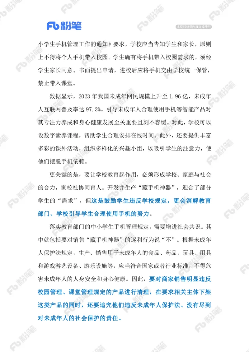 热点导读1.20（标注版）_2026考公资料_（10）粉笔_2026年国考980系统班FB_2026国考系统班资料汇总_●热点导读