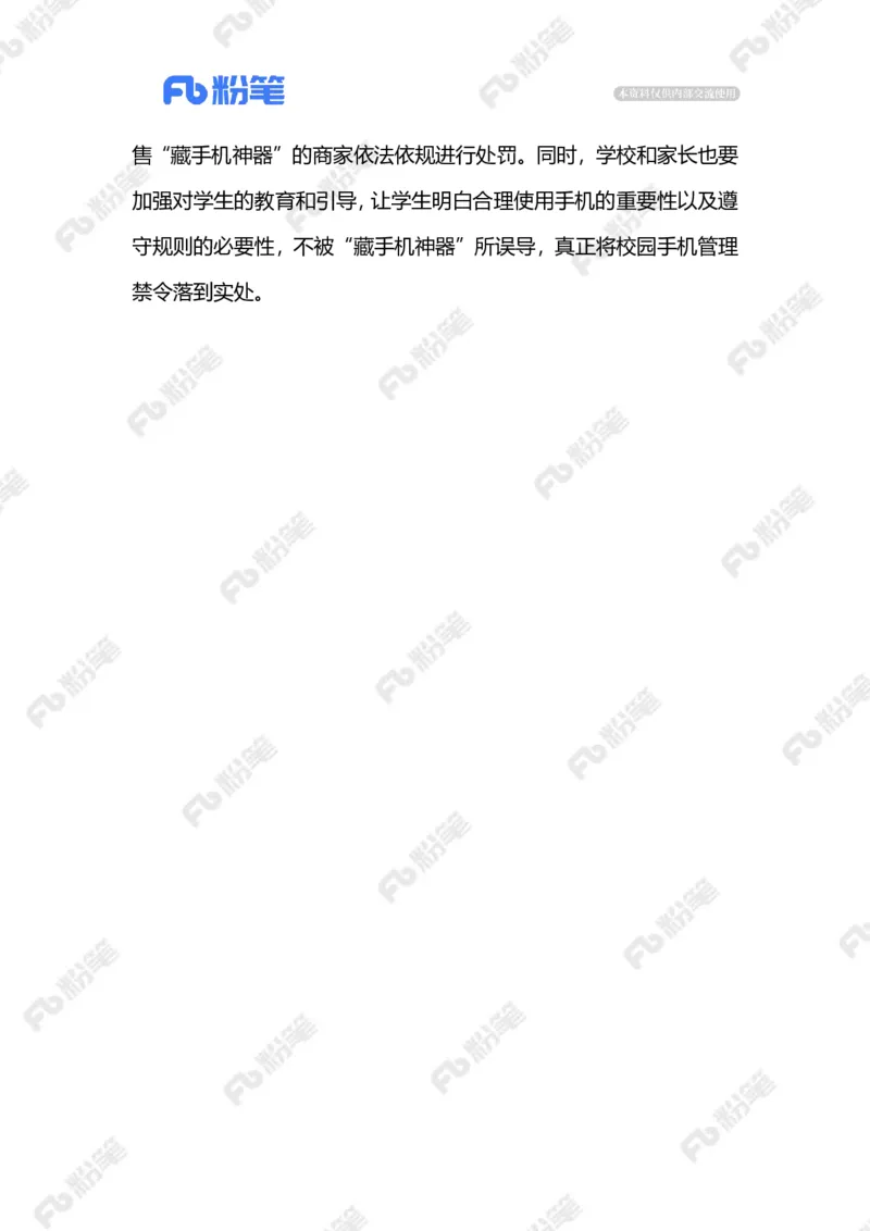 热点导读1.20（标注版）_2026考公资料_（10）粉笔_2026年国考980系统班FB_2026国考系统班资料汇总_●热点导读