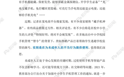 热点导读1.20（标注版）_2026考公资料_（10）粉笔_2026年国考980系统班FB_2026国考系统班资料汇总_●热点导读