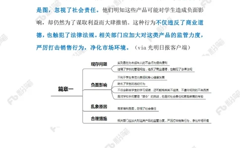 热点导读1.20（标注版）_2026考公资料_（10）粉笔_2026年国考980系统班FB_2026国考系统班资料汇总_●热点导读