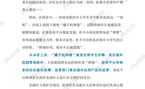 热点导读1.20（标注版）_2026考公资料_（10）粉笔_2026年国考980系统班FB_2026国考系统班资料汇总_●热点导读