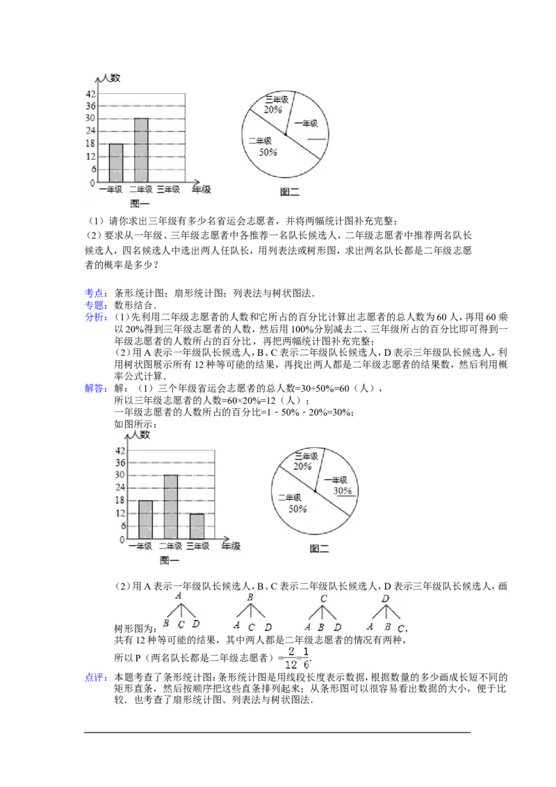 2014年山东省济宁市中考数学试卷（含解析版）_中考真题_2.数学中考真题2015-2024年_2014年全国中考数学170份