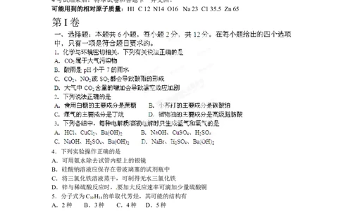 2012年高考化学试卷（海南）（空白卷）_1.高考2025全国各省真题+答案_01.2008-2024全国高考真题（按省份分类）_29.海南_2008-2024&middot;（海南）化学高考真题