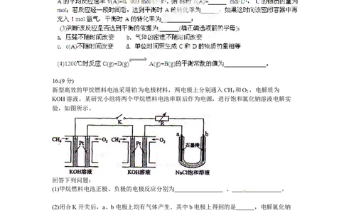 2012年高考化学试卷（海南）（空白卷）_1.高考2025全国各省真题+答案_01.2008-2024全国高考真题（按省份分类）_29.海南_2008-2024&middot;（海南）化学高考真题
