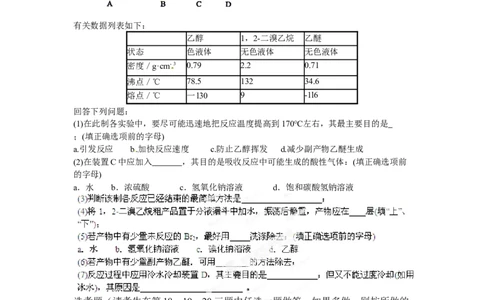2012年高考化学试卷（海南）（空白卷）_1.高考2025全国各省真题+答案_01.2008-2024全国高考真题（按省份分类）_29.海南_2008-2024&middot;（海南）化学高考真题