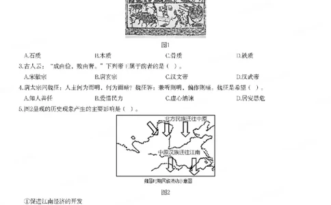 21年下-初中历史真题-题本_4-教培资料-26年最新资料-同步更新_初中高中教资_03科三专项（进去保存报考的学科即可）_01科目三FB网课、三色速记手册、知识点导图等推荐_初中