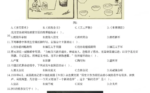 21年下-初中历史真题-题本_4-教培资料-26年最新资料-同步更新_初中高中教资_03科三专项（进去保存报考的学科即可）_01科目三FB网课、三色速记手册、知识点导图等推荐_初中