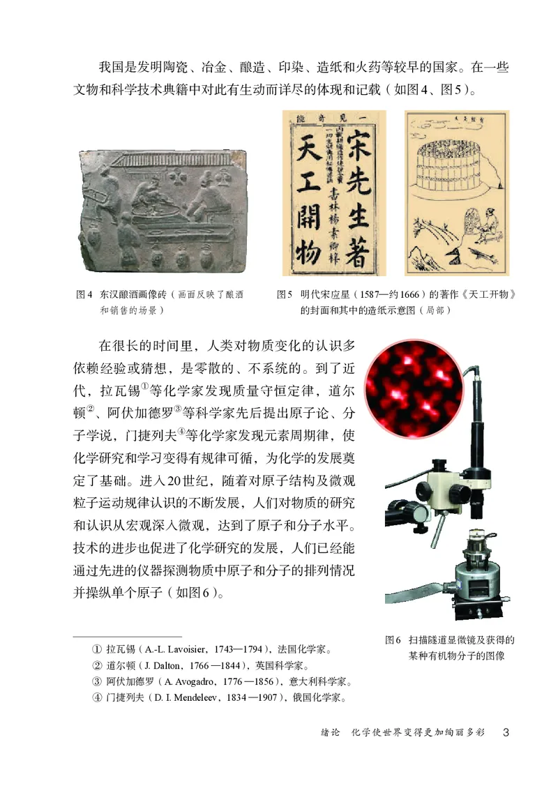 人教版9年级化学上册高清教材_4-教培资料-26年最新资料-同步更新_初中高中教资_03科三专项（进去保存报考的学科即可）_02科三专项（笔记真题思维导图教学设计版本二）