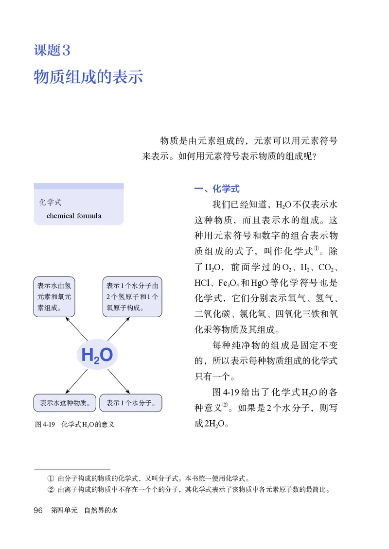 人教版9年级化学上册高清教材_4-教培资料-26年最新资料-同步更新_初中高中教资_03科三专项（进去保存报考的学科即可）_02科三专项（笔记真题思维导图教学设计版本二）