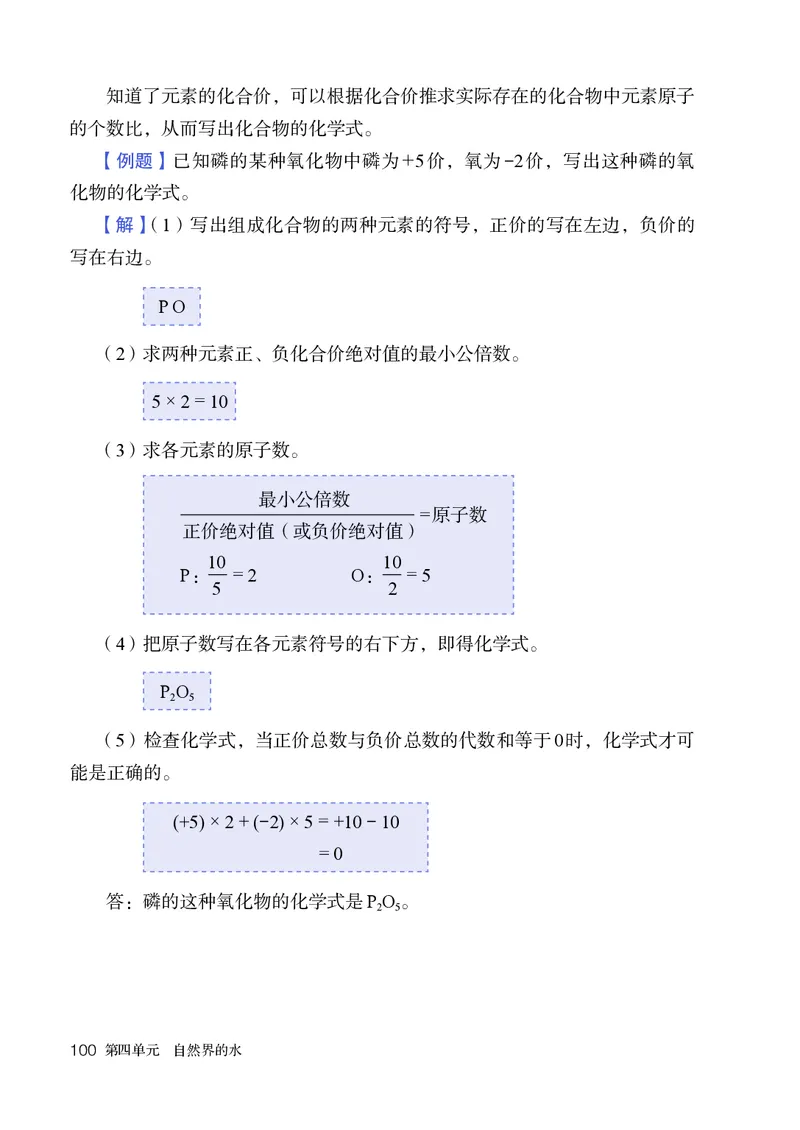 人教版9年级化学上册高清教材_4-教培资料-26年最新资料-同步更新_初中高中教资_03科三专项（进去保存报考的学科即可）_02科三专项（笔记真题思维导图教学设计版本二）