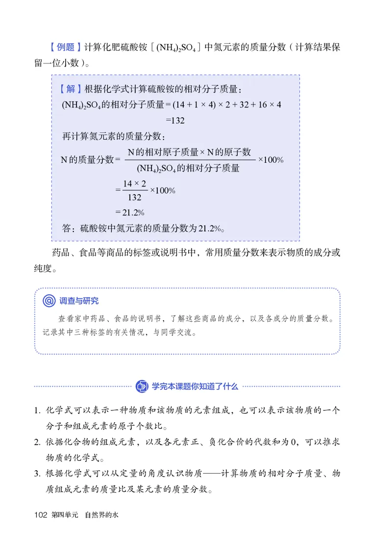 人教版9年级化学上册高清教材_4-教培资料-26年最新资料-同步更新_初中高中教资_03科三专项（进去保存报考的学科即可）_02科三专项（笔记真题思维导图教学设计版本二）