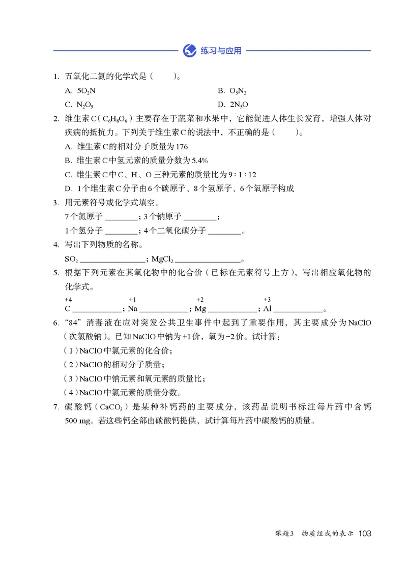 人教版9年级化学上册高清教材_4-教培资料-26年最新资料-同步更新_初中高中教资_03科三专项（进去保存报考的学科即可）_02科三专项（笔记真题思维导图教学设计版本二）