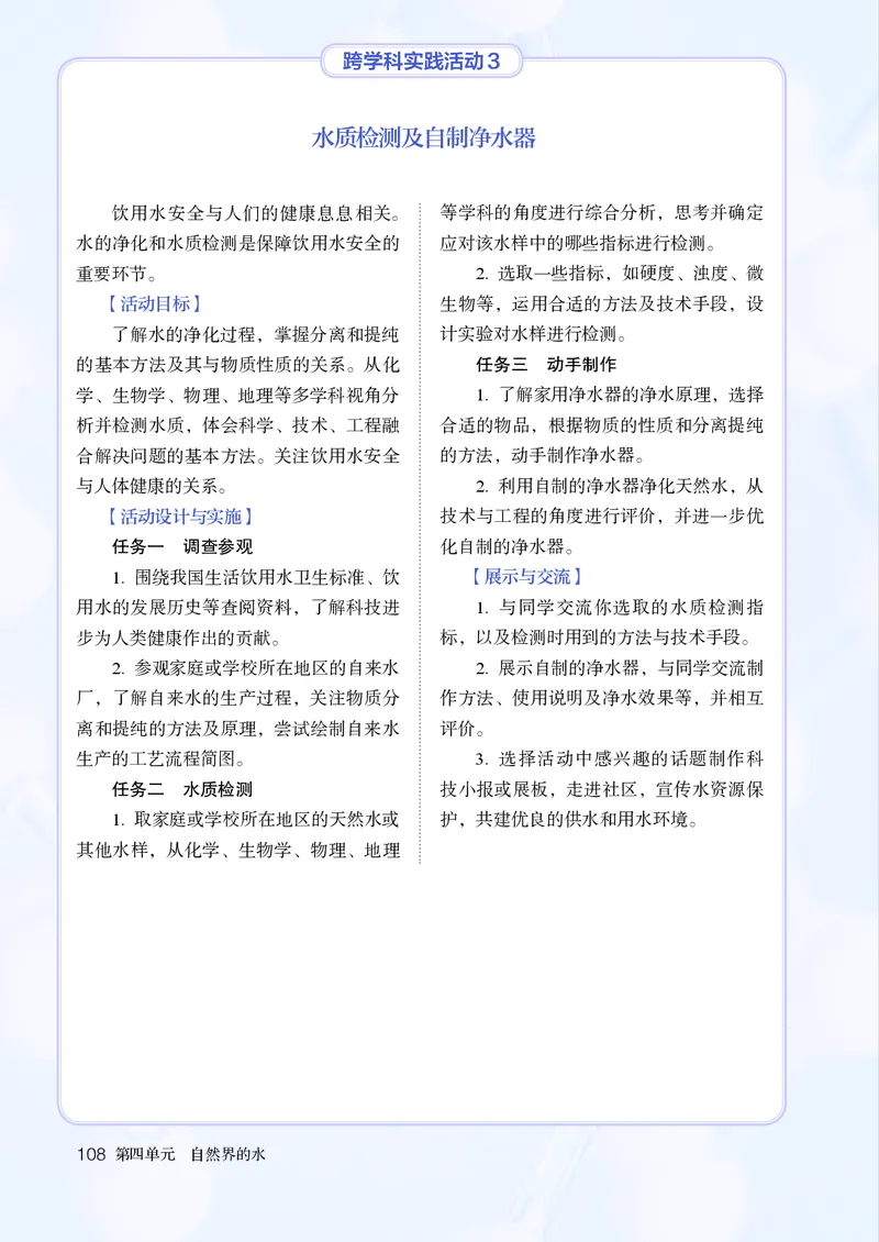 人教版9年级化学上册高清教材_4-教培资料-26年最新资料-同步更新_初中高中教资_03科三专项（进去保存报考的学科即可）_02科三专项（笔记真题思维导图教学设计版本二）