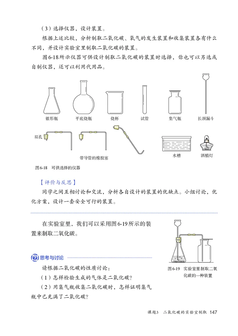 人教版9年级化学上册高清教材_4-教培资料-26年最新资料-同步更新_初中高中教资_03科三专项（进去保存报考的学科即可）_02科三专项（笔记真题思维导图教学设计版本二）