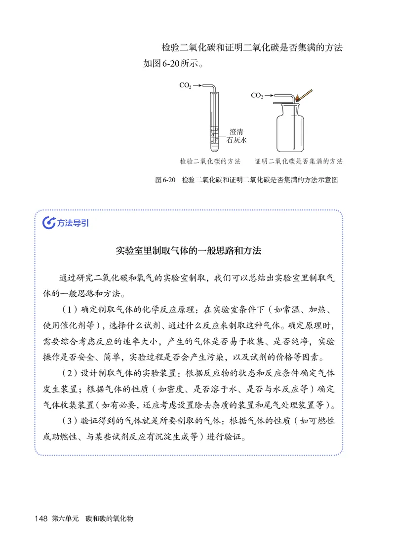 人教版9年级化学上册高清教材_4-教培资料-26年最新资料-同步更新_初中高中教资_03科三专项（进去保存报考的学科即可）_02科三专项（笔记真题思维导图教学设计版本二）