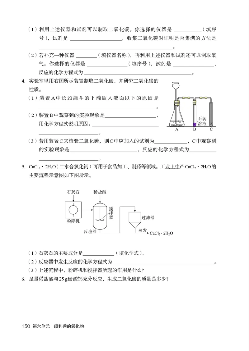 人教版9年级化学上册高清教材_4-教培资料-26年最新资料-同步更新_初中高中教资_03科三专项（进去保存报考的学科即可）_02科三专项（笔记真题思维导图教学设计版本二）