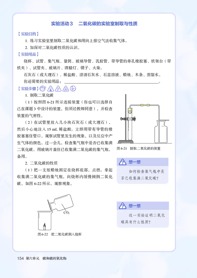 人教版9年级化学上册高清教材_4-教培资料-26年最新资料-同步更新_初中高中教资_03科三专项（进去保存报考的学科即可）_02科三专项（笔记真题思维导图教学设计版本二）
