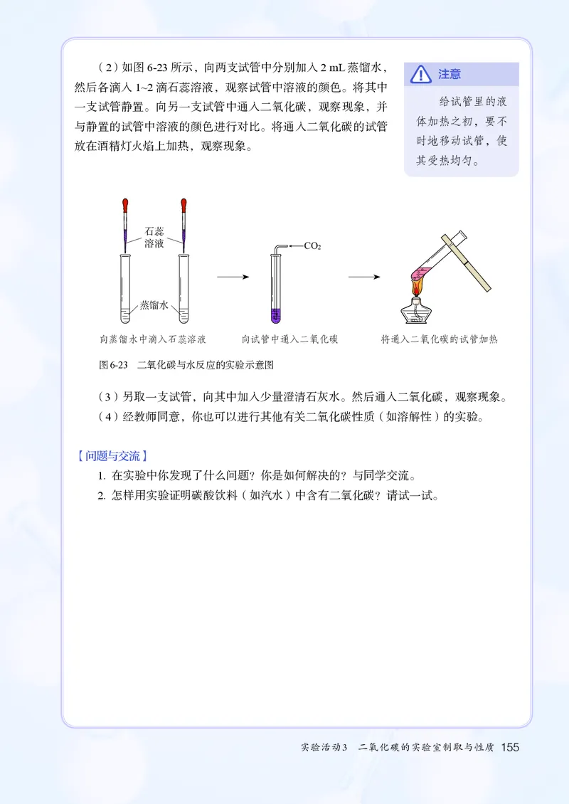 人教版9年级化学上册高清教材_4-教培资料-26年最新资料-同步更新_初中高中教资_03科三专项（进去保存报考的学科即可）_02科三专项（笔记真题思维导图教学设计版本二）