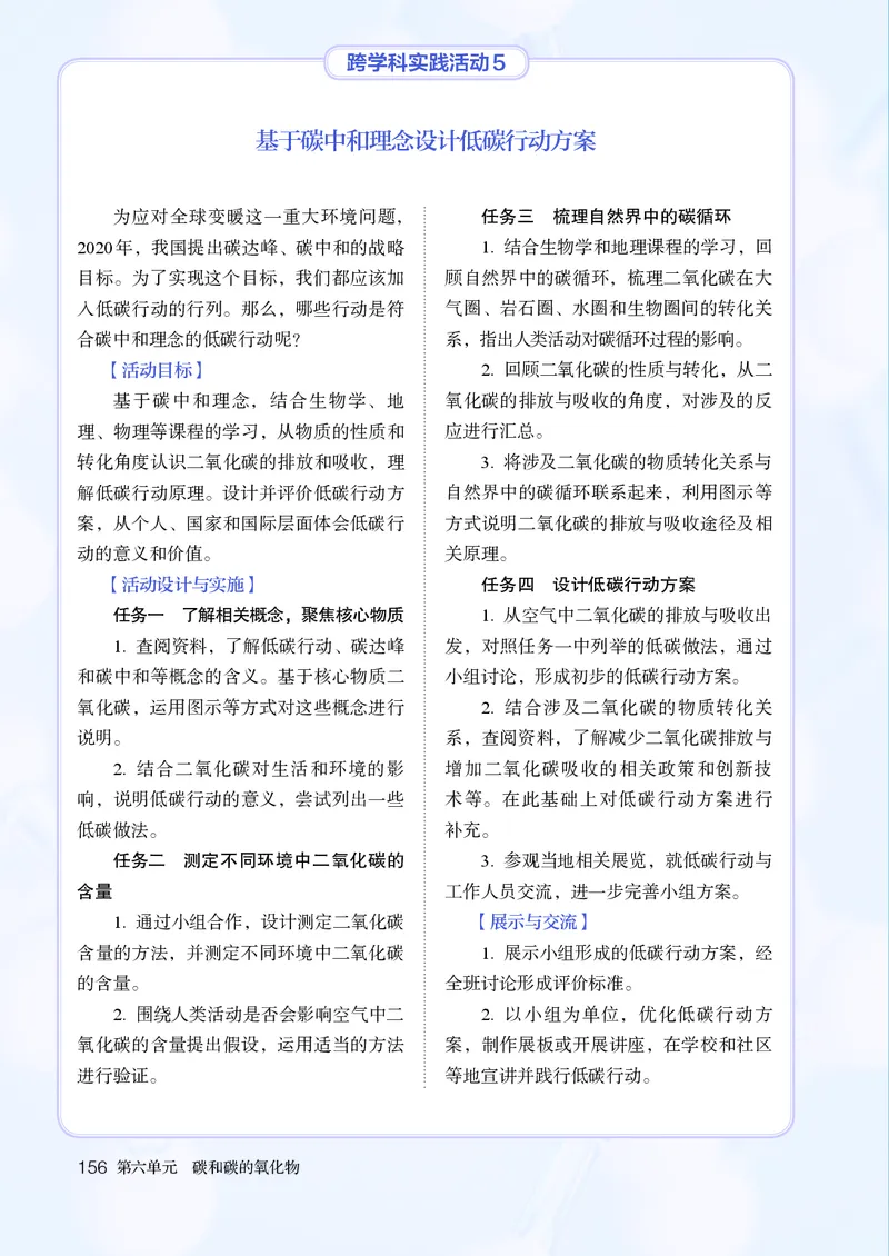 人教版9年级化学上册高清教材_4-教培资料-26年最新资料-同步更新_初中高中教资_03科三专项（进去保存报考的学科即可）_02科三专项（笔记真题思维导图教学设计版本二）